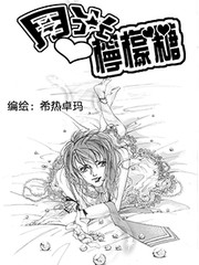 月光檸檬糖