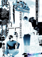 與愛同歸