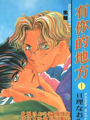 有你的地方