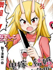 與鬼妻結婚的結果