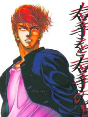 右手重迭在右手之上