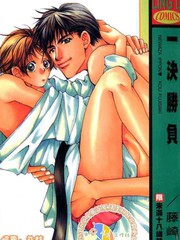 一決勝負
