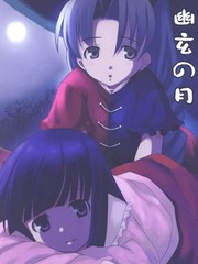 幽玄之月