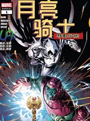 月亮騎士-邪惡行動