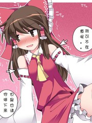 與少女搔癢