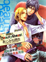 野獸情人beauty&beast