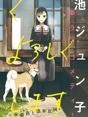 永生永世請多指教