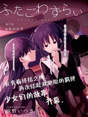 憂病雙子