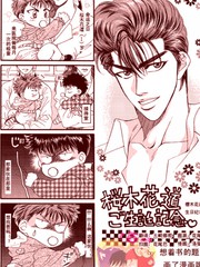 櫻木花道生日紀念