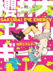 櫻井大energy