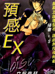 預感EXnoise