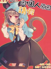 因個人原因請假