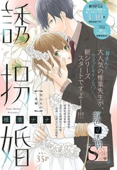 誘拐婚