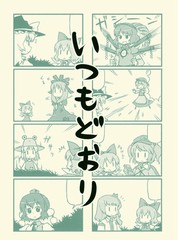 與往常一樣