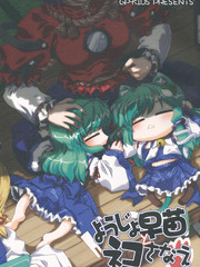 幼苗和貓叫