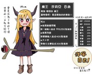 幼女勇者與蘿莉魔王