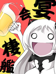 宴會棲艦