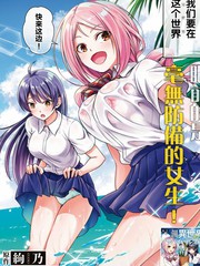 異世界悠閒荒野求生