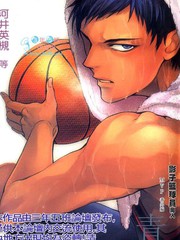 影子籃球員同人MVP番外編青峰