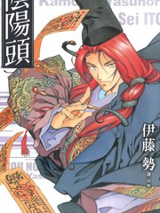 陰陽頭