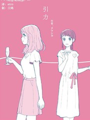 引力