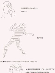 亞拉那意歐的黑暗之魂
