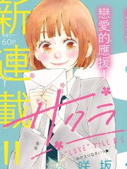 櫻花、綻放