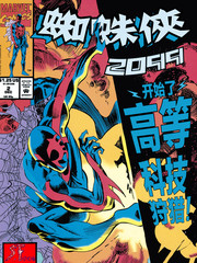 蜘蛛俠2099v1
