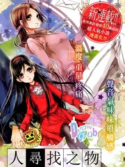 偵探、日暮旅人尋找之物