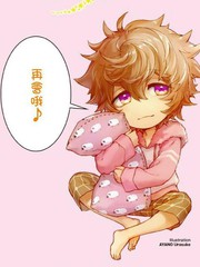 枕男子