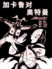 再見！奧特兄弟