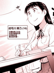 糟能力JK成毛川同學