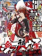 斬人合租屋