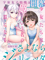 再見了朱麗葉