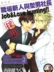 職場新人與型男社長
