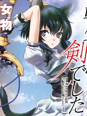 轉生成為魔劍