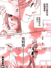 知戀之夏