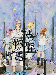 占星物語