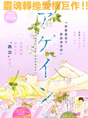 重生