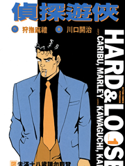 偵探遊俠