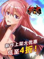 斬龍2