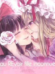 再見，無名女孩