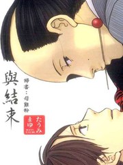 這一夜的開始與結束