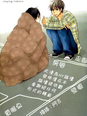 宅男的守護者