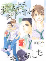 早安晚安明天見