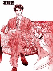 征服者