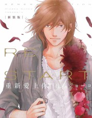 重新愛上你（新裝版）