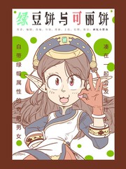 這不是個健康的故事