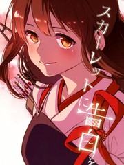 致緋紅的告白