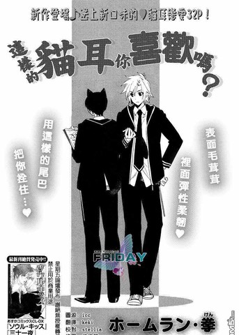 這樣的貓耳你喜歡嗎？